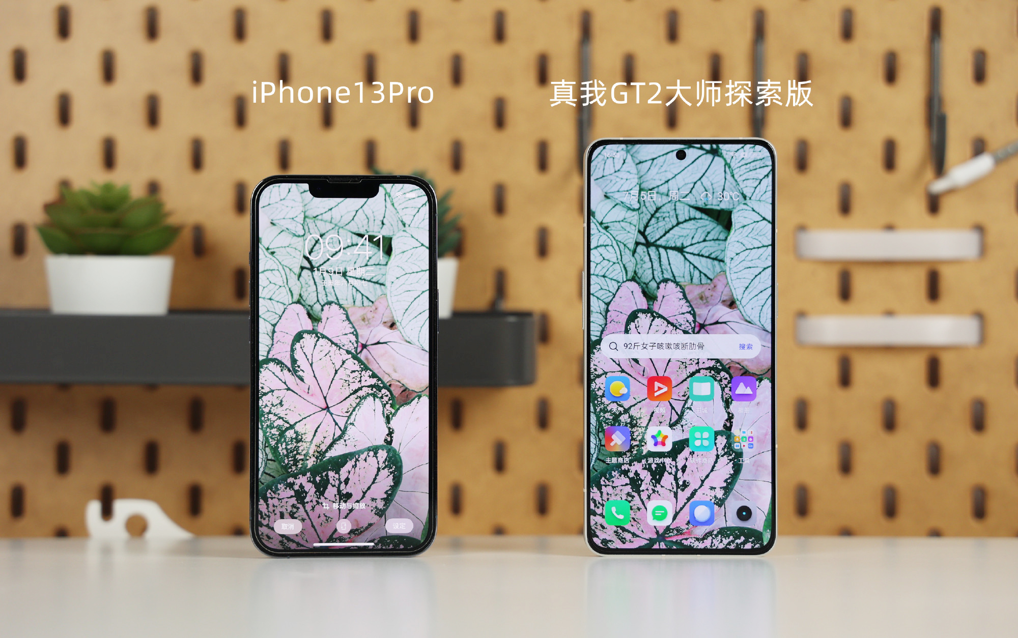 正面都是屏！真我GT2大师探索版超窄边框曝光，金属铆钉“LV”风