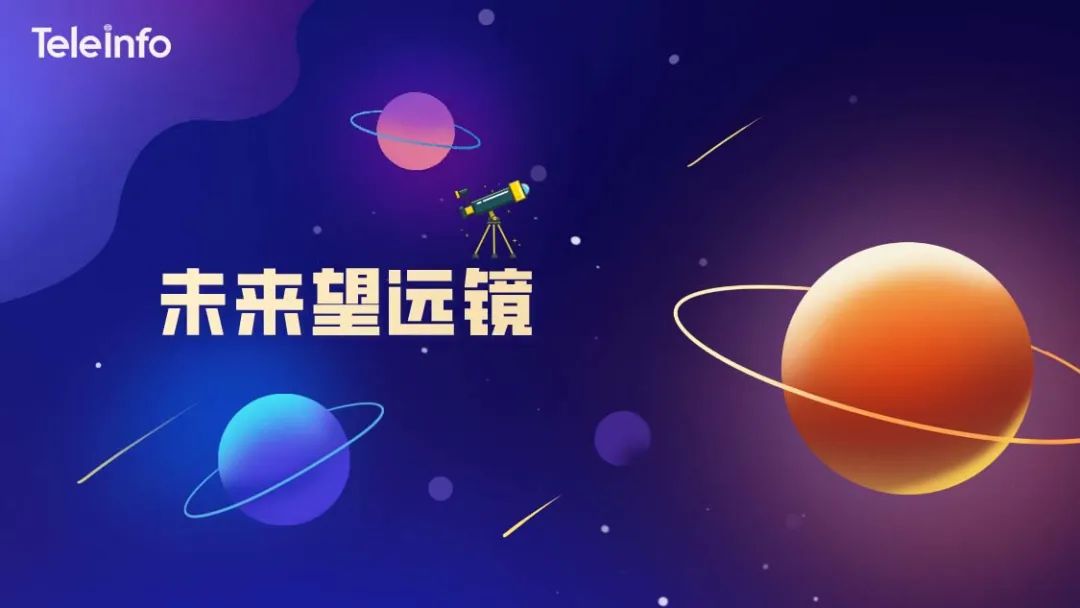 未来望远镜 | 区块链技术与数字人民币在跨境支付中的应用