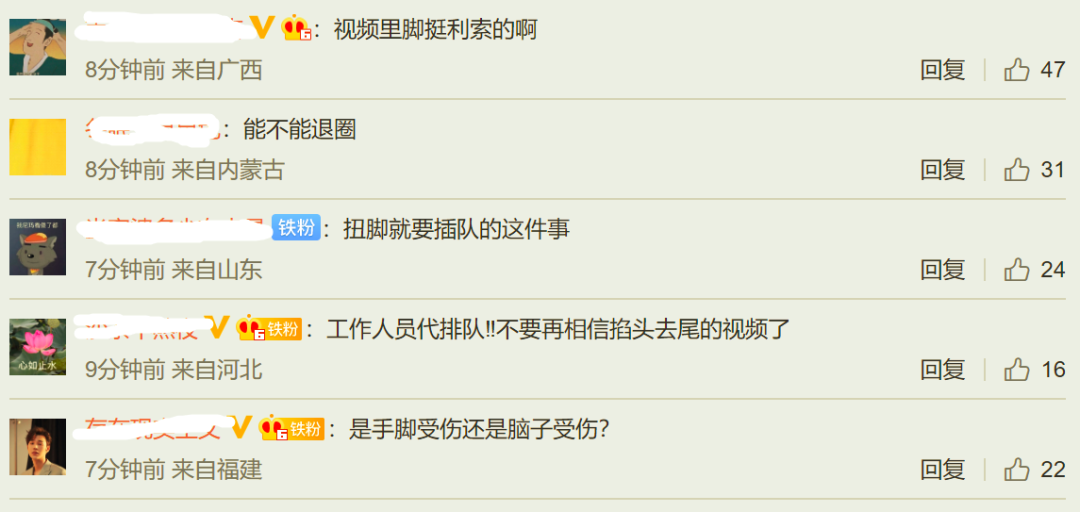 任豪八字回應插隊太敷衍，腿腳利索卻稱扭傷，強行賣慘搞特殊