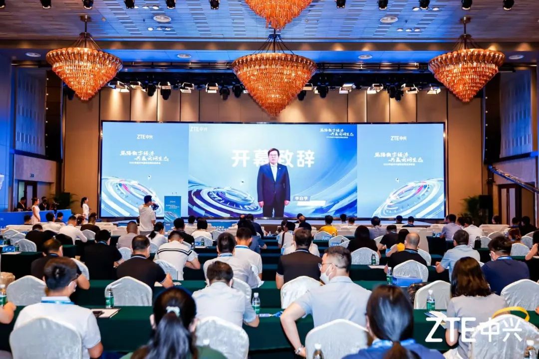 筑路数字经济，共赢云网生态，中兴通讯举办2022年度云网生态峰会