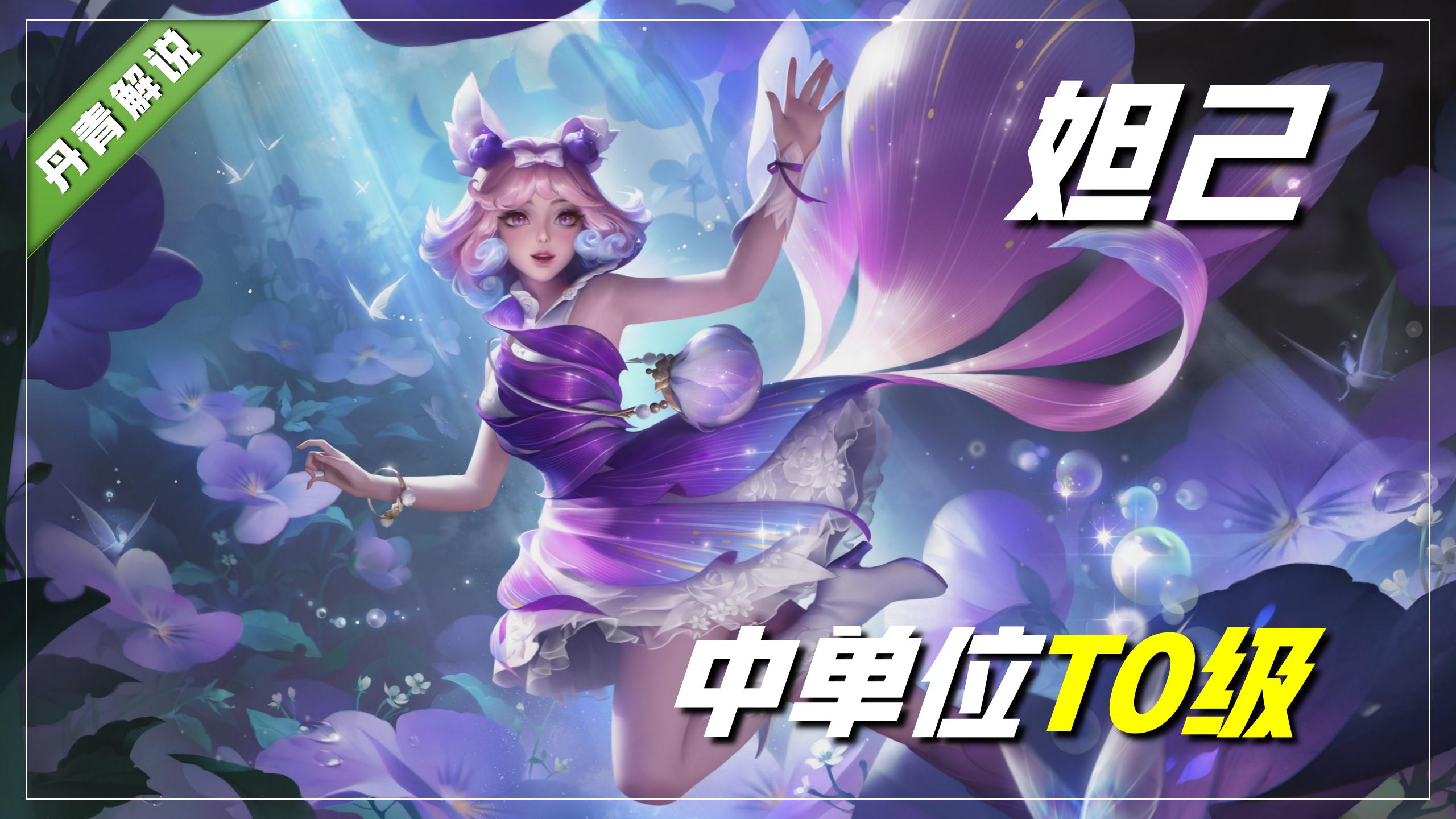 王者荣耀：新赛季更新一周，五大位置T0英雄出炉，孙尚香力压马可