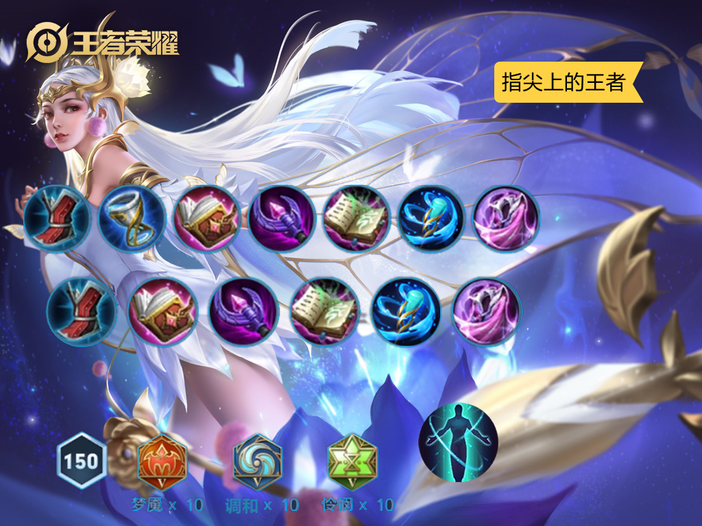 s27新赛季貂蝉最强出装貂蝉真实伤害需要穿透吗