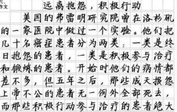 清华大学老师，晒出给儿子的《寒假作息时间表》，字迹工整如印刷