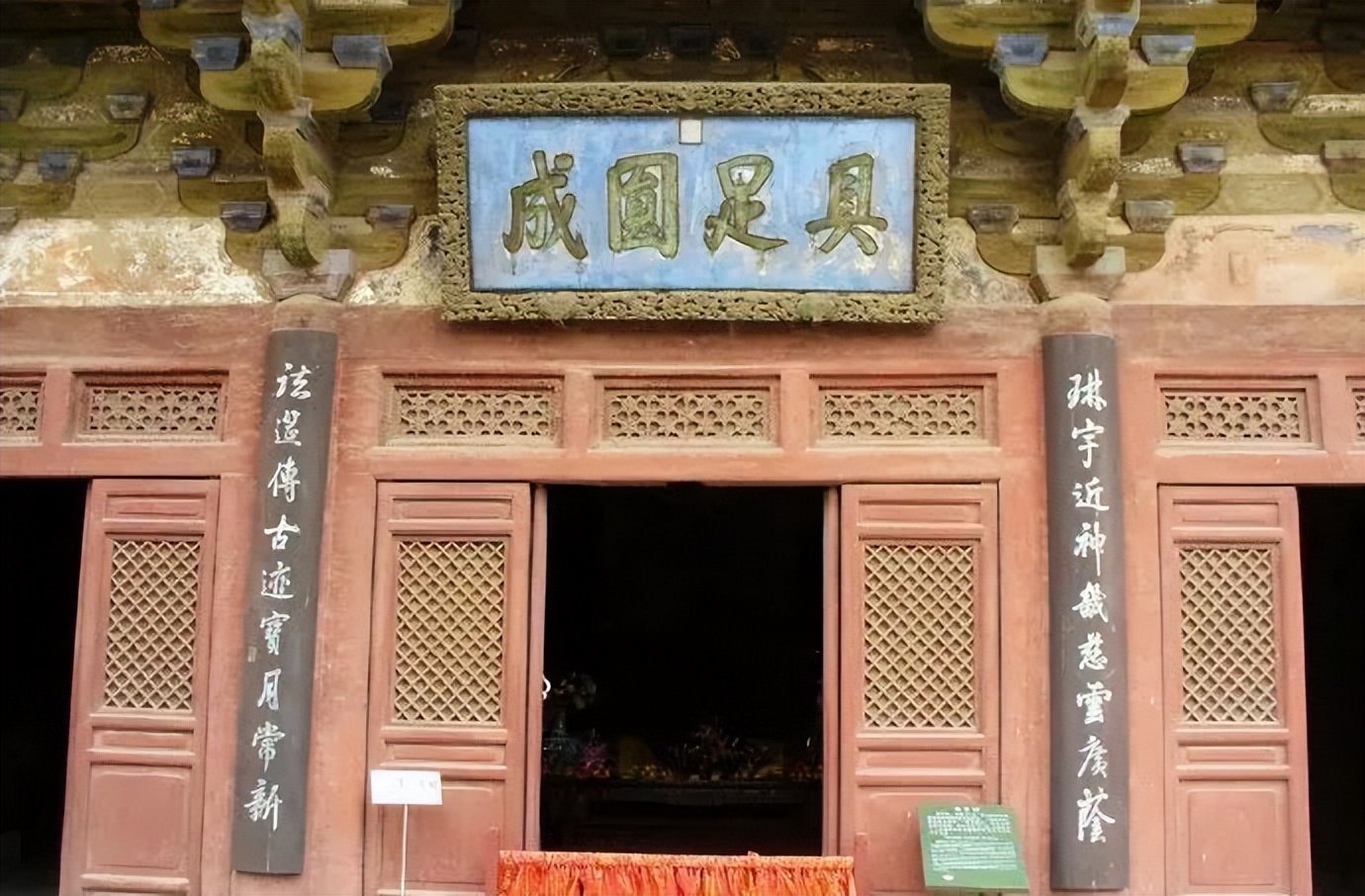 细微之处丨独乐寺里的四块匾额