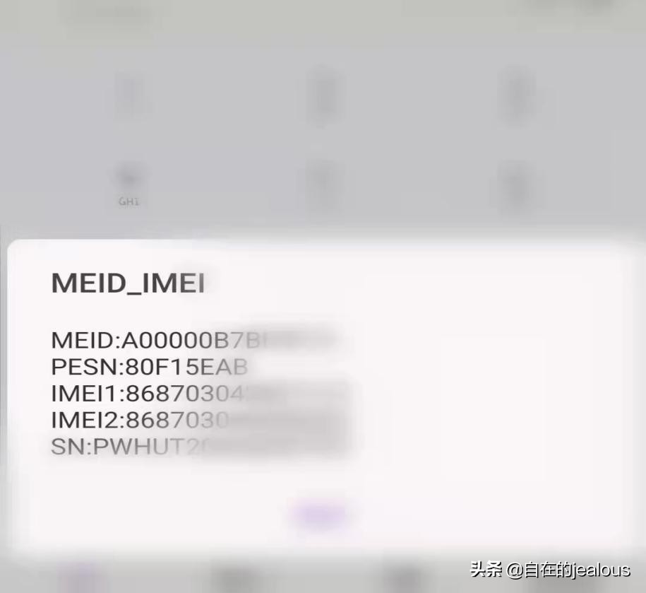 如何區分手機是否是全網通的？