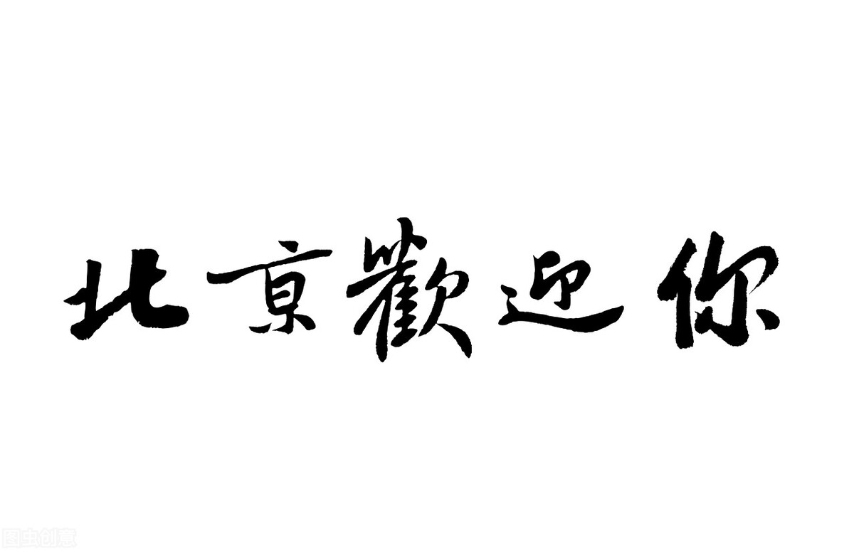 为什么2022冬季世界杯(为什么国家如此重视2022冬奥会)