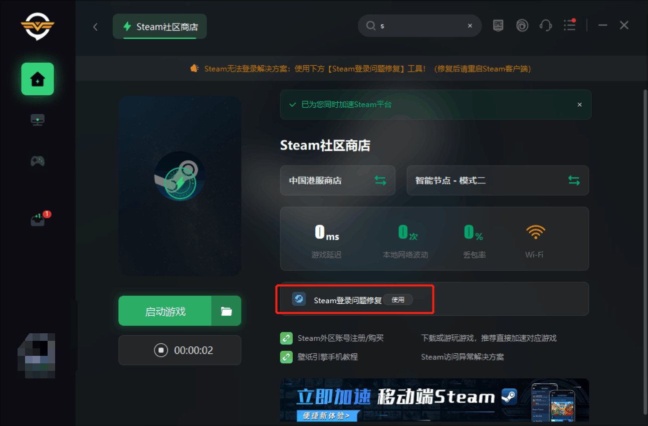 steam错误 无法连接至steam网络怎么办