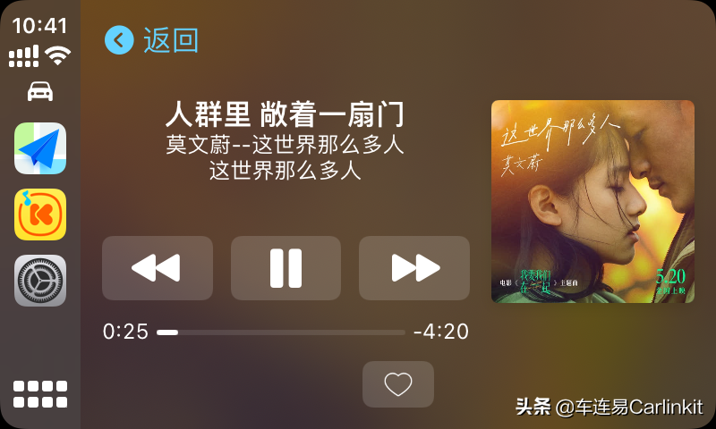 如何让你的Carplay显示歌词？方法来了