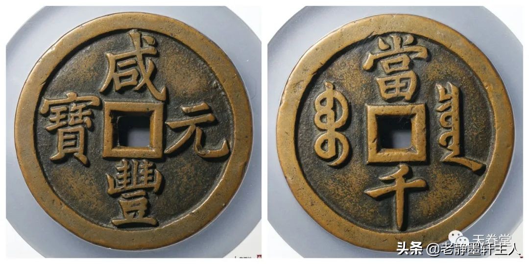 2022年6月古钱币行情及成交欣赏