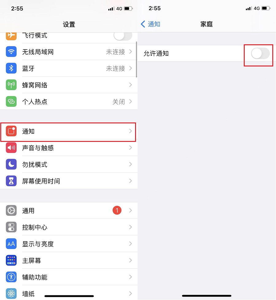iPhone家庭邀請垃圾廣告怎么屏蔽？家庭邀請信息關閉方法