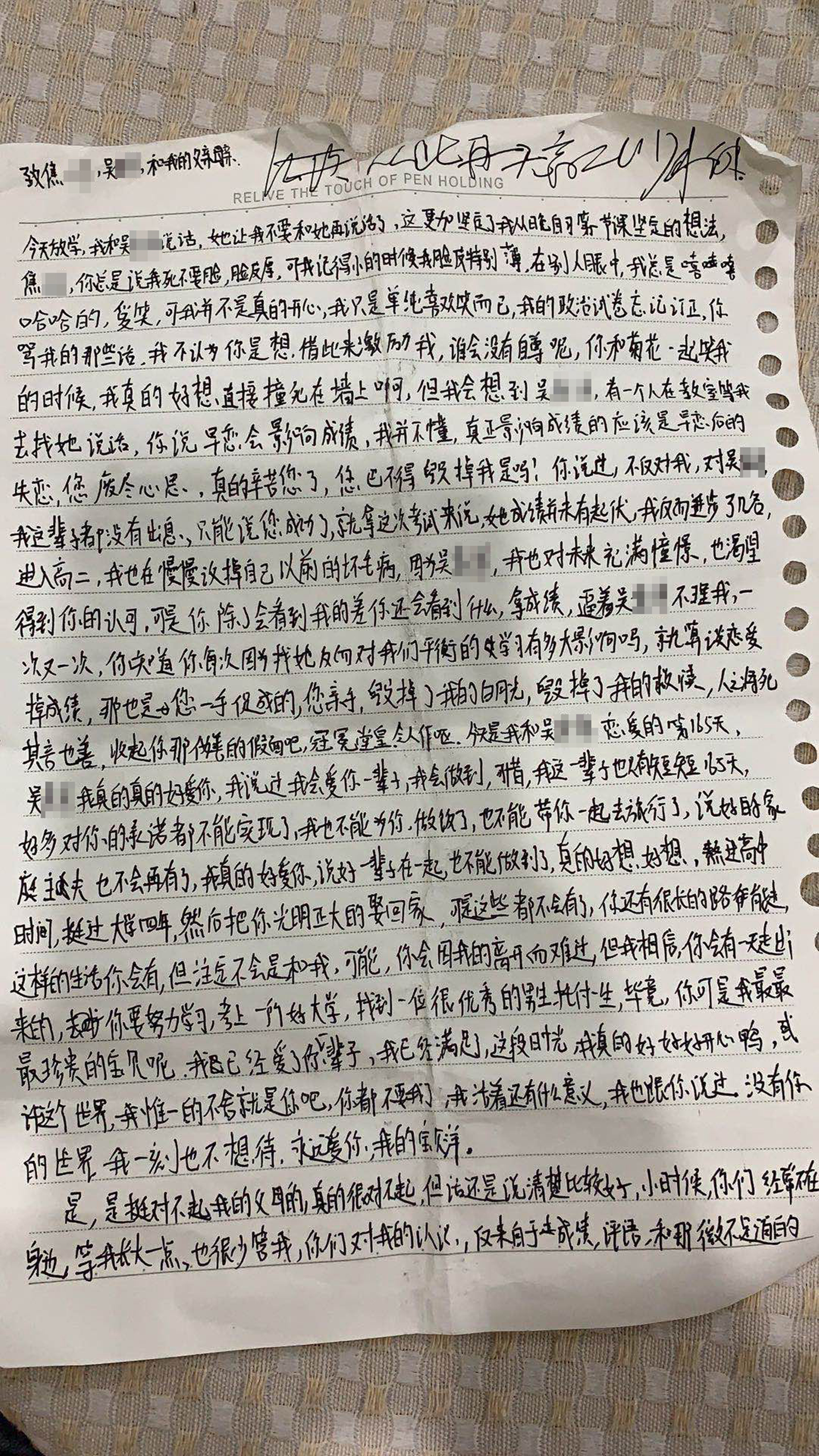 2020年，17岁高中生跳河自杀，生前所留遗书：是班主任逼死了我