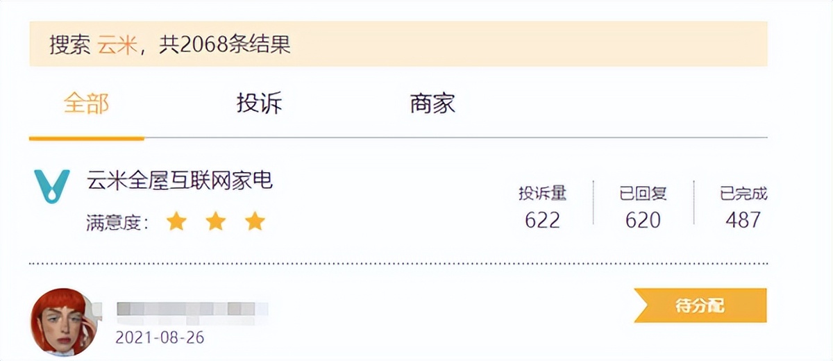 离开小米后 云米需要面对的除了口碑还有更重要的事情