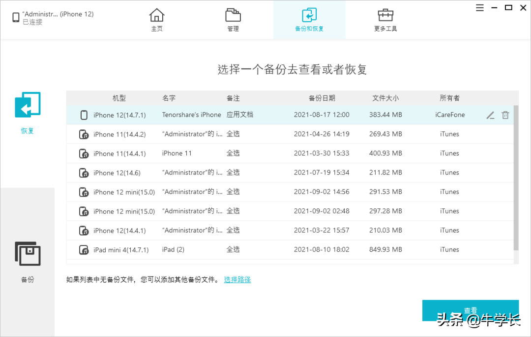 iPhone13再现粉屏问题，闪退/卡顿/重启？解救成功了