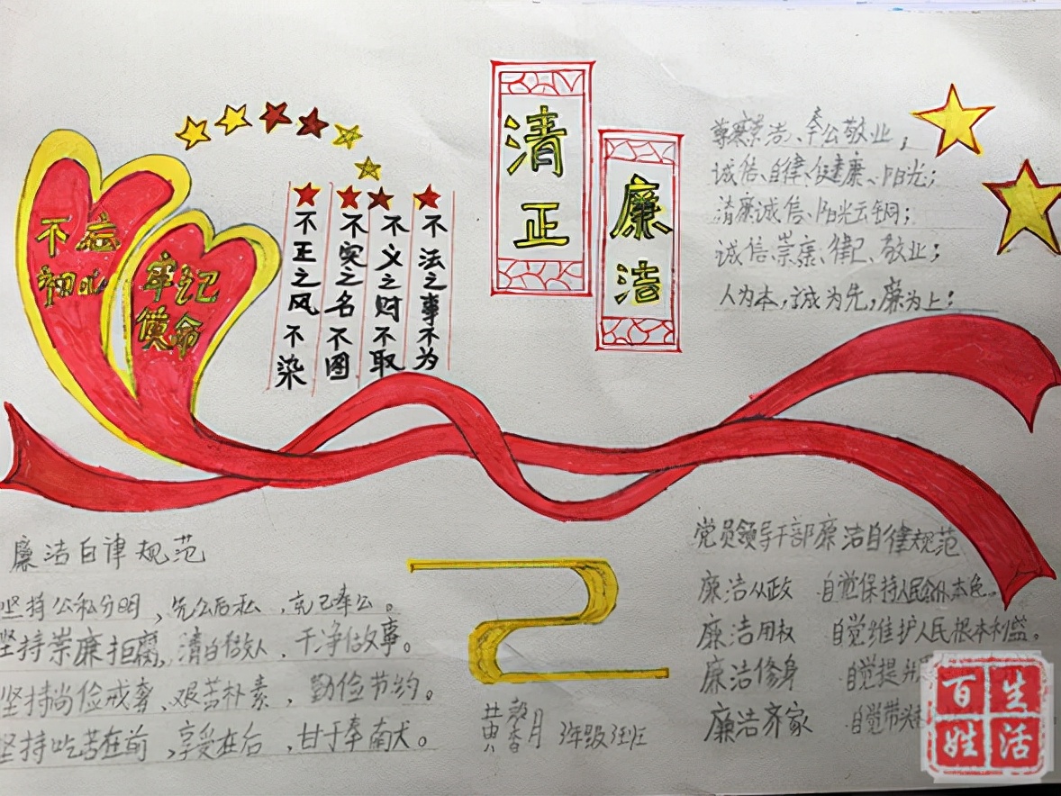 手抄报廉洁同行名人名言 _晶羽文学网