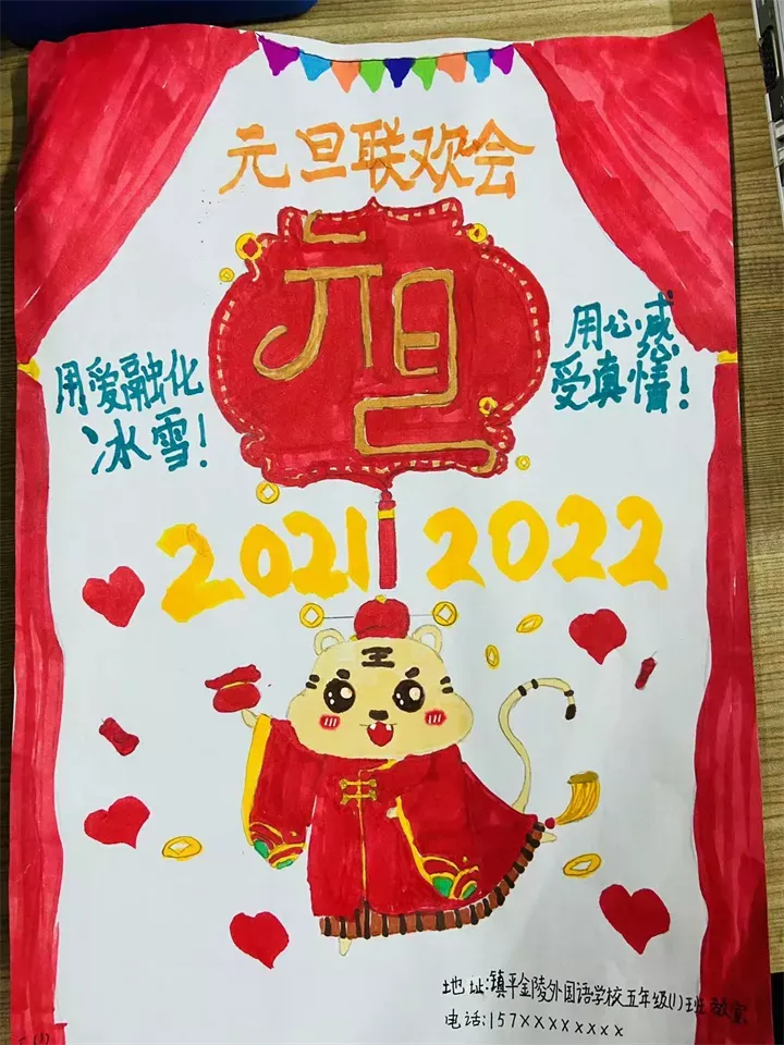 创意海报 精彩无限—2022“喜迎元旦”海报设计班级活动记