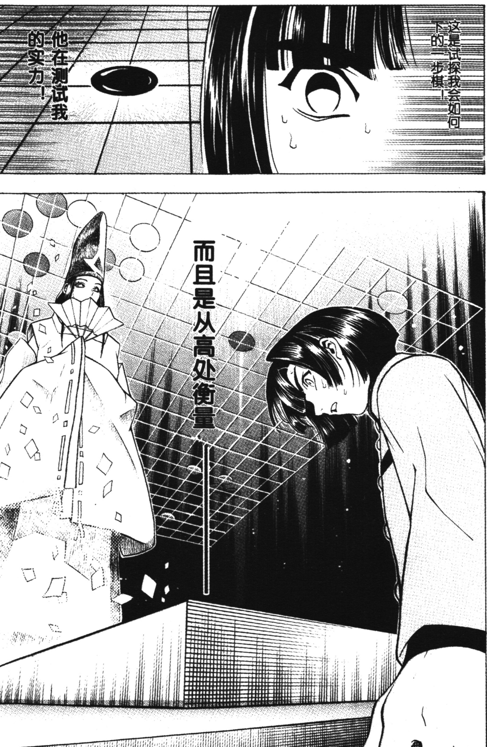 棋魂 完全版 卷001 上