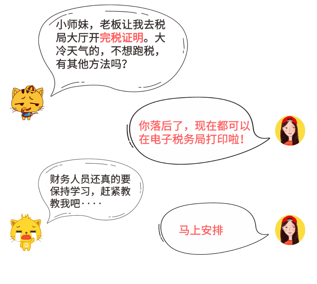 完税证明，纳税证明到底怎么网上开具？学到了，建议收藏