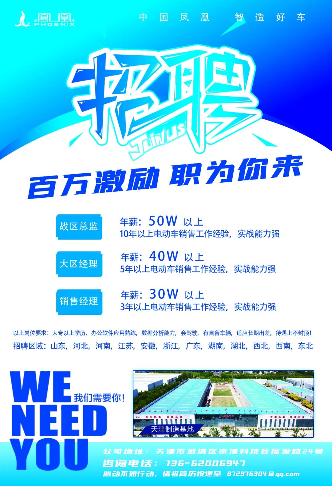 民族品牌凤凰：强势攻占电动两轮市场，重金邀您共赢未来