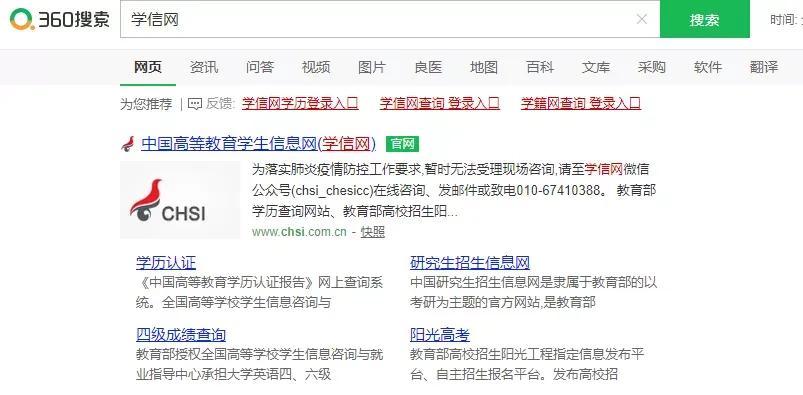 成人高考入学学籍查询通道指南