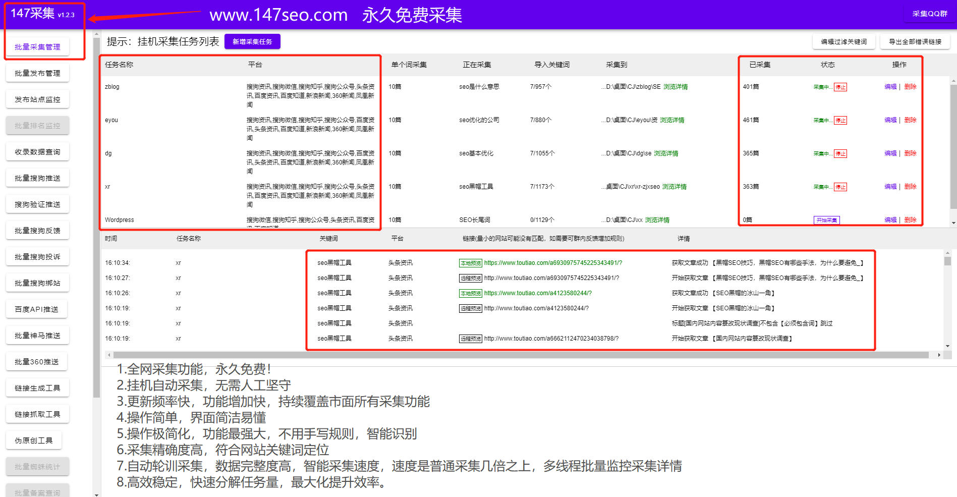 帝国CMS插件让网站快速收录并关键词有排名-各大CMS网站通用