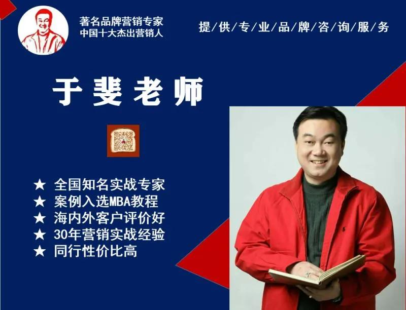 于斐老师谈：面对变革，老板如何赋能顺利发展？（二）