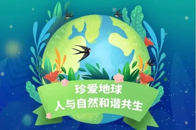 向我们提供我们所需要的能源,请大家记住,珍惜资源,保护环境,人人有责