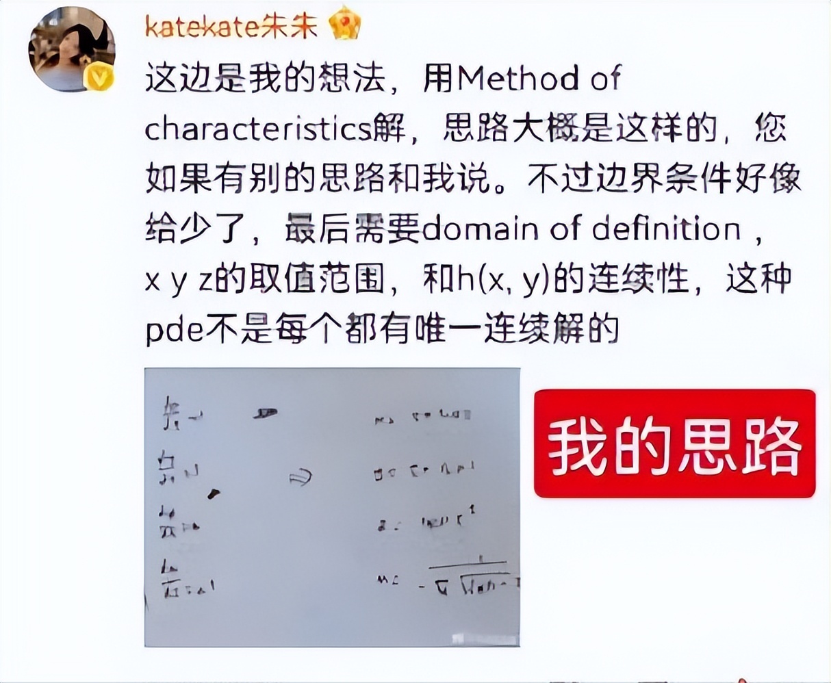 4位网红被质疑学历造假，个个“不像”学霸，却个个都是真学霸