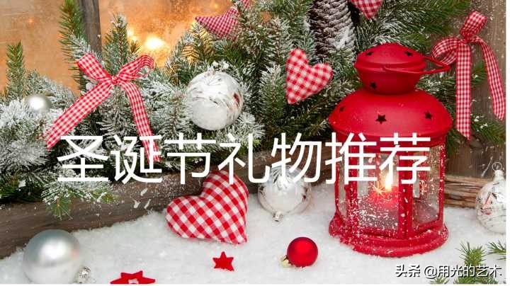 最有创意的圣诞礼物（圣诞节创意礼物推荐）