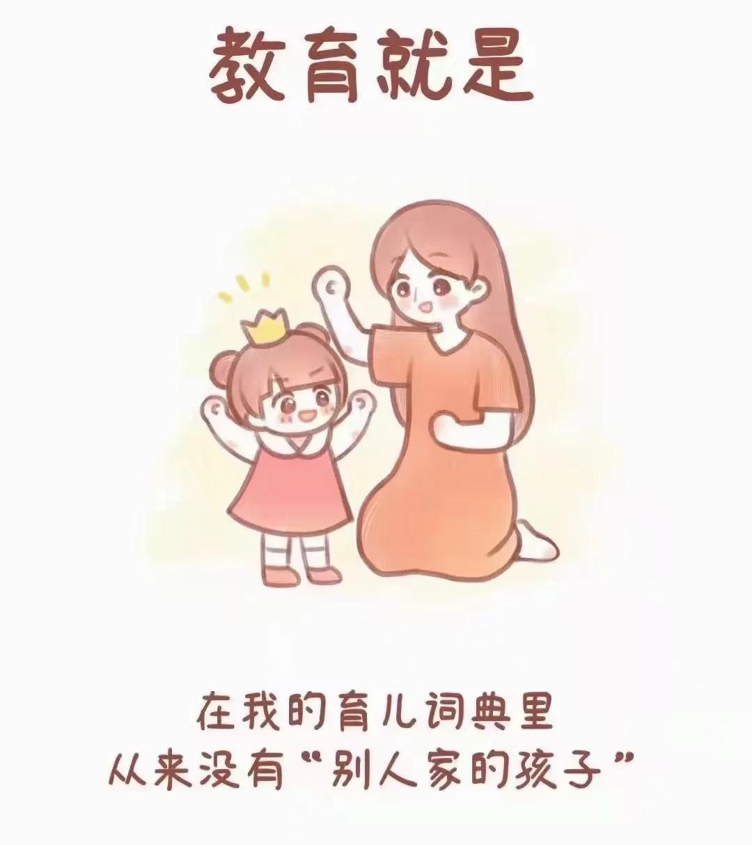 《与孩子一起长大，从阅读感悟开始》