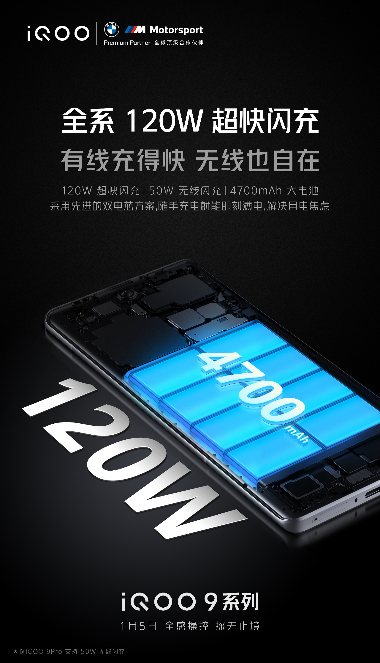 疑似OPPO Find X5渲染图曝光；iQOO9全系标配120W超级闪充