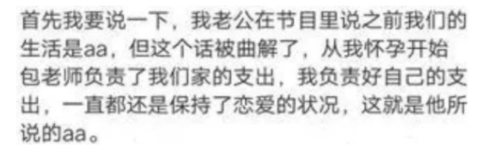 “娱乐圈大嘴巴”喜欢豪门的颖儿，为何选择爱的卑微的付辛博