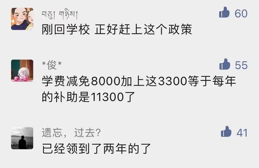 大学生士兵，这笔国家补助来了