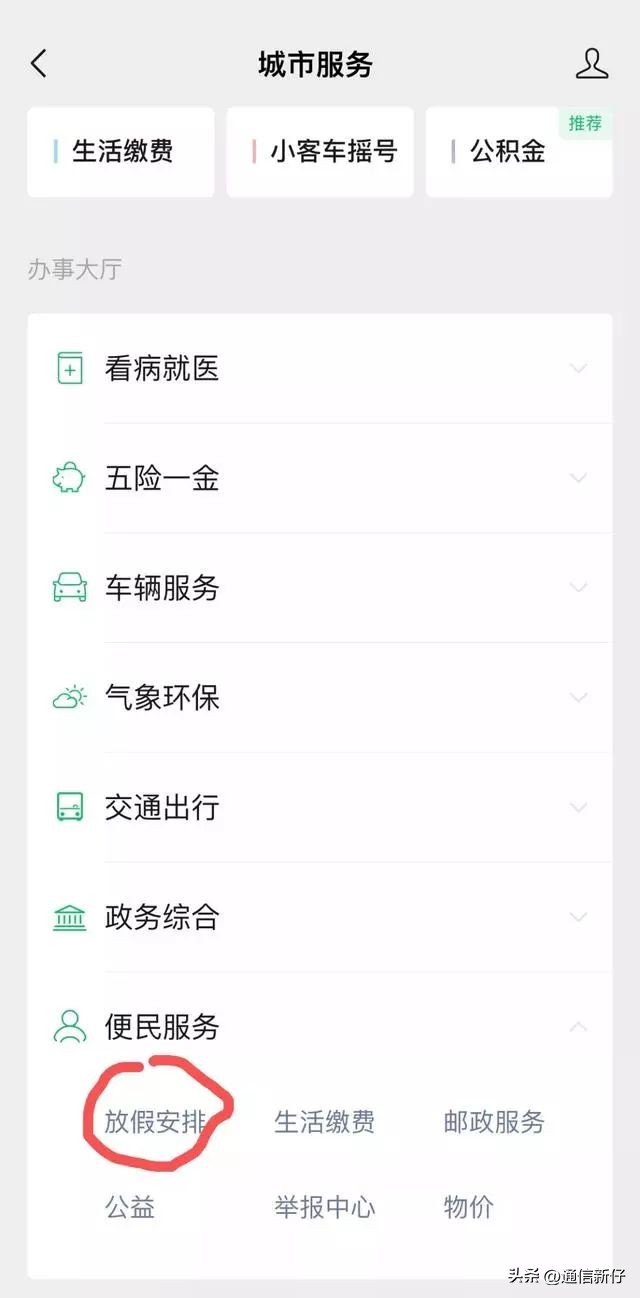 出门打开微信这个功能，比导航还管用