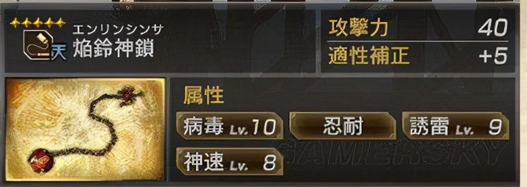 真三国无双7猛将传 全武将5星秘武图鉴-吴