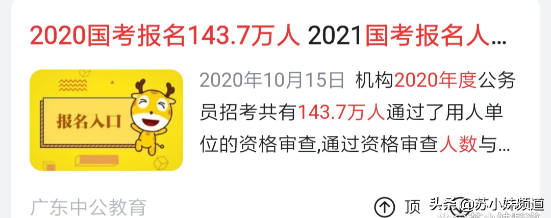 58同城CEO姚劲波批考研考公热：应在某个行业积累一技之长
