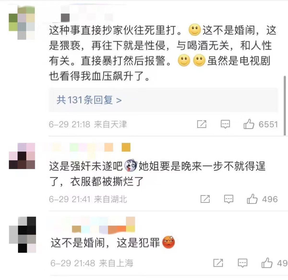 《幸福到万家》：比起婚闹，这个陋俗受害群体更广泛