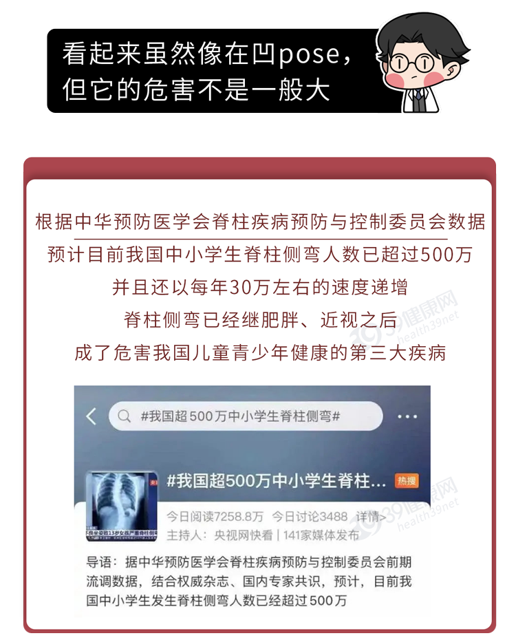 别再只是「把背挺直」了！正确的坐姿是这样的，很多人还不知道