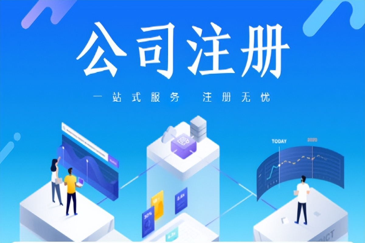 注册页面（网上注册营业执照如何注册呢）