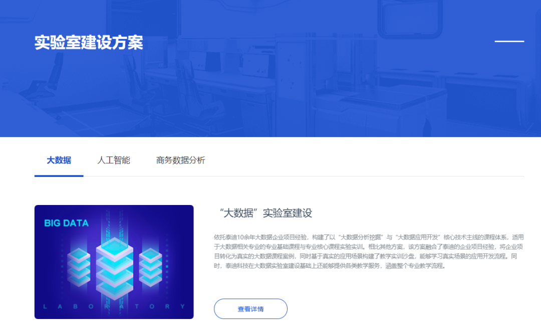 泰迪智能科技丨产教融合服务平台上线，全链条赋能数智人才培养