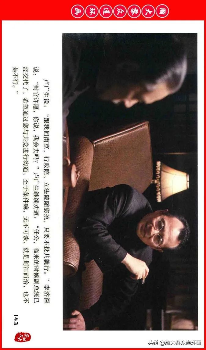 彩色电影连环画《建国大业》上（2009年上映）