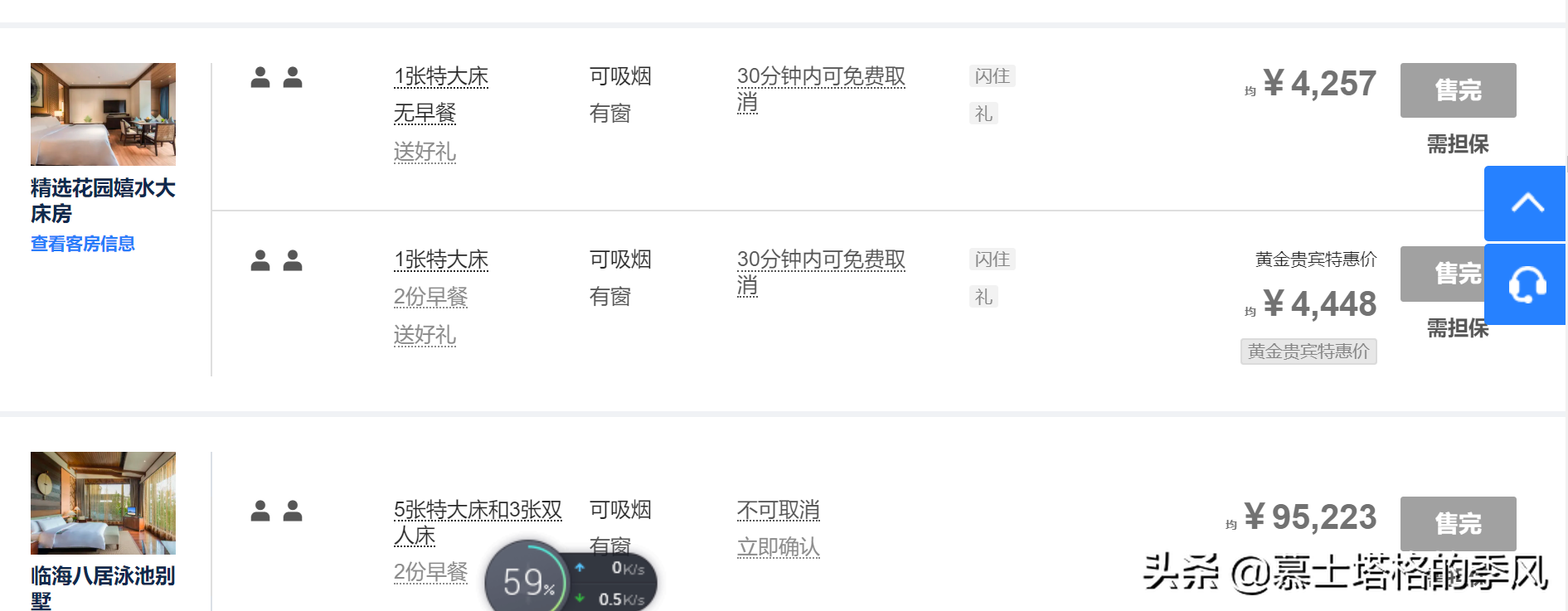 海南春节房价最贵的10家酒店，前两名已经爆满，最贵的一晚22万元