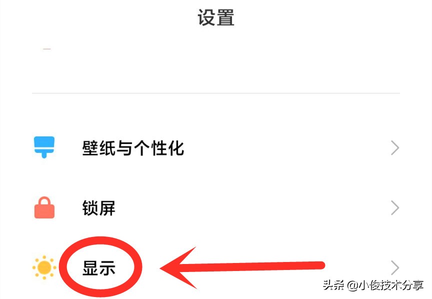 小米手机通过这4个设置，可以提升流畅性和运行速度，红米通用