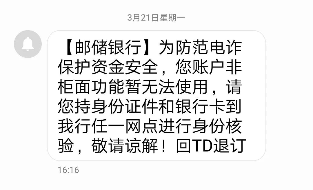 銀行卡開通過程的套路，讓人不勝其煩，多得讓人瞠目結舌