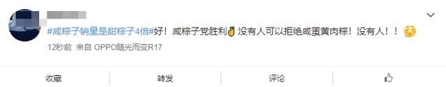年度大战开启!咸粽子销量是甜粽子4倍,南北网友又吵起来了