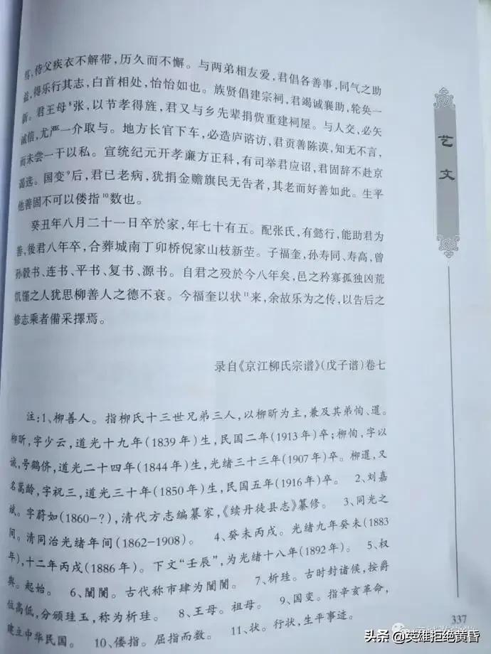 褒奖几句先人的话，也是应该的！但我认为还是不要说过为好