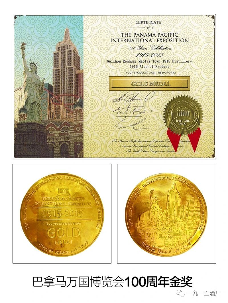 贵州一九一五系列酒进驻漯河