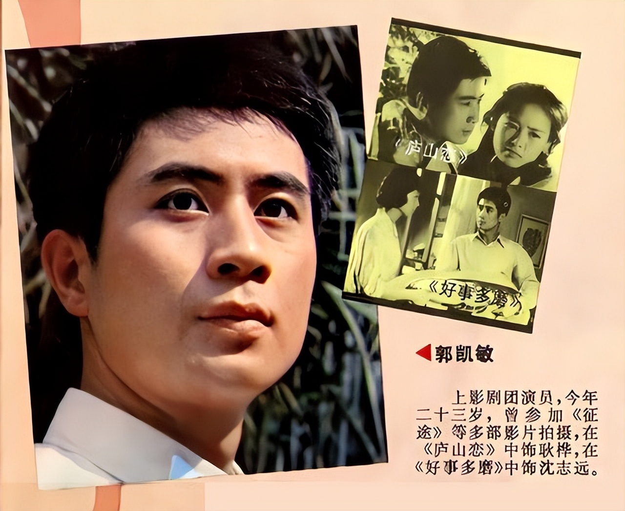 80年代大众电影：曾经的鲜肉，今天的戏骨