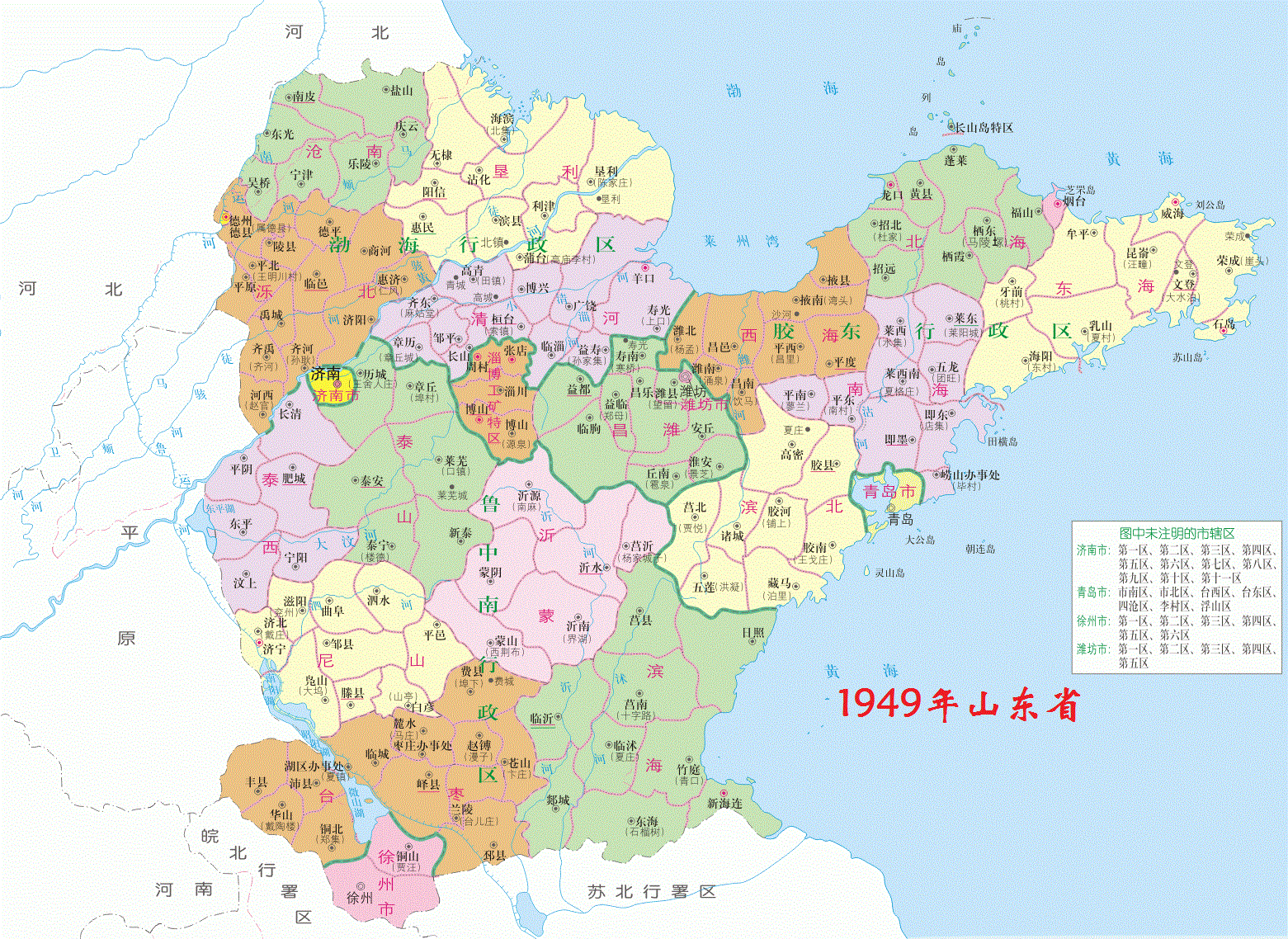 于1948年4月21日公布了6省4直辖市1行署区的新行政区划,即辽东,辽西