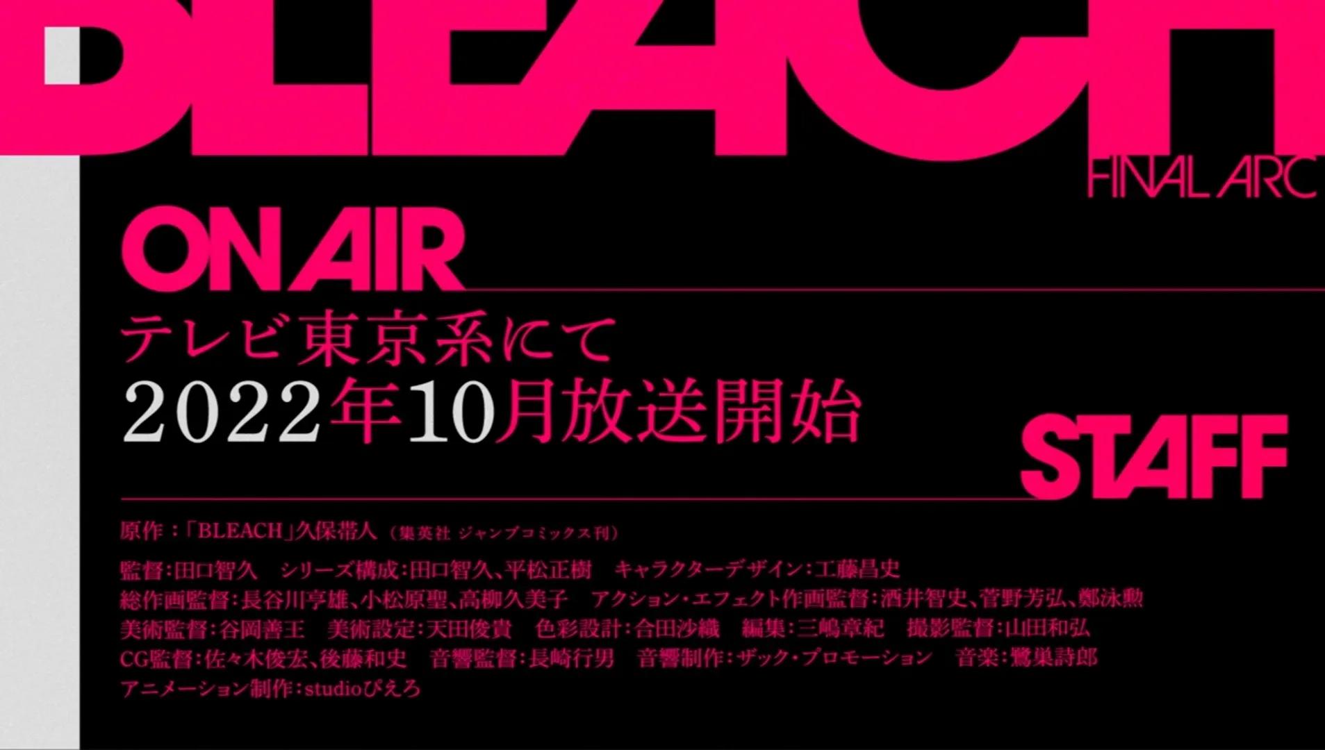 《死神千年血战篇》的关键图像和PV解禁，9月先行上映会公布