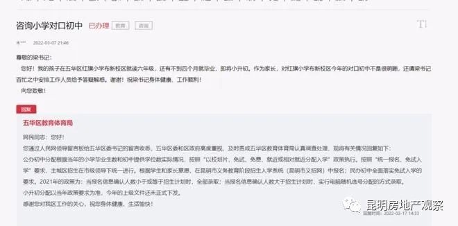 高位买房亏惨了！昆明房价连跌10个月，又新低了，昆明各区房价